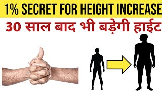 Yoga Mudras For HEIGHT INCREASE Daily 15 Minutes  Get Taller [upl. by Bigner445]