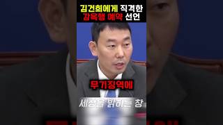 또다시 터트린 김용민 역술인에게 감옥가냐 묻던 김건희에게 감옥 예약 선언한 상황 [upl. by Sitruc544]