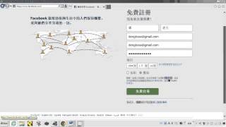 Facebook臉書：教學001－如何申請一個臉書帳號 【軟雲應用】 [upl. by Negah]