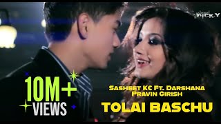 Tolai Baschu Sasheet KC Ft Darshana Pravin Girish  Official MV  Download mp3  HD [upl. by Henke]