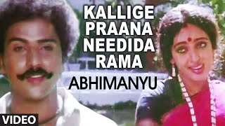 Kallige Praana Needida Rama Video Song I Abhimanyu I Ravichandran Sita [upl. by Cordelia]