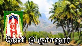 Theni to Kuchanur  தேனி டு குச்சனூர் [upl. by Julianna137]