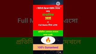 ত্রিকোণমিতি বুঝতে হলে এই ১ মিনিটের ভিডিওটি আপনার জন্যTrigonometry in BengaliTrigonometry in 56 sec [upl. by Otrebmal]