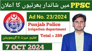 PPSC advertisement no 232024  Assistant Punjab police jobs  PPSC latest jobs  Govt Jobs 2024 [upl. by Algar565]