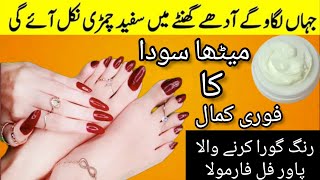 Viral Hands Feet Whitening DIY  Homemade Manicure Pedicure  Skin Whitening Facial At Home [upl. by Nyasuh710]