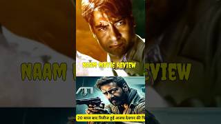 naam trailer  naam trailer ajay devgan  naam movie review  tere naam movie public review movie [upl. by Uhayile904]