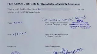 Marathi Knowledge Certificate  Marathi Proforma  Mpsc Combine 2023 document for Marathi knowledge [upl. by Eilagam]