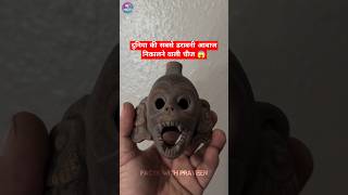 जब Aztec Death Whistle की आवाज सुनोगे रूह कांप जाएगी😱shorts [upl. by Docia]