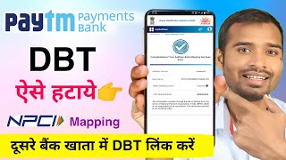 Paytm payment bank dbt remove kaise kare  paytm bank se dbt kaise hataye  online dbt link in bank [upl. by Ysdnil618]