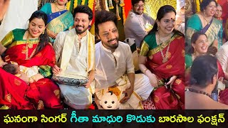 Singer Geetha Madhuri son naming ceremony photos బాబు పేరు కి ఫిదా అవ్వాల్సిందే  Gup Chup Masthi [upl. by Dermott]