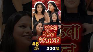 Dance Masti 💃😜❤️ shorts dance saasvsbahu art viralvideo [upl. by Iy]