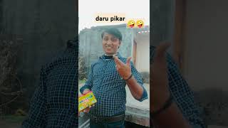 daru pi ke Nashe mein rahata hai🤪🤪comedy [upl. by Danit]