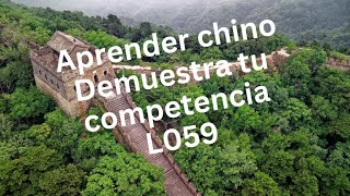 Aprender chino  Demuestra tu competencia L059 mandarin learnchinese learning [upl. by Sherrie]