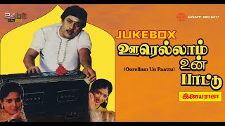 Oorellam Un Paatu 1991 Songs Jukebox  Ilaiyaraaja  Ramarajan Aishwarya amp Nandhini [upl. by Ahsiled]