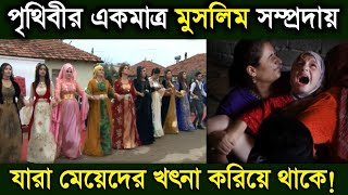 কারা এই বোহরা মুসলিম সম্প্রদায় যারা মেয়েদের খৎনা করিয়ে থাকে Story of Bohra Muslim  history  ik [upl. by Monagan987]