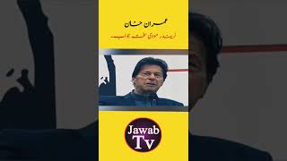 Imran Khan praised India for its independent foreign policy  Jawab Tv [upl. by Nylirret]