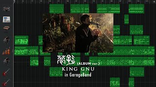 King Gnu  δ 逆夢 ALBUM ver in GarageBand [upl. by Pokorny]