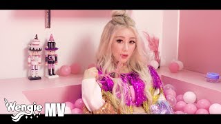 Wengie  CAKE OFFICIAL MUSIC VIDEO TEASER [upl. by Eudoca]