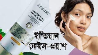 Vestige Assure Clarifying Face Wash Review best face wash [upl. by Busby844]