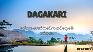 දගකාරී  Rosa kelen pawela awadho me angana New songs 🤍 [upl. by Broeder]