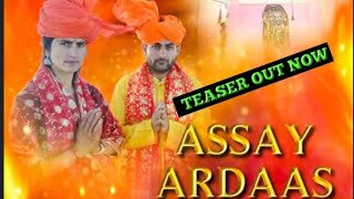 pogali devotional song quotAssay Ardaasquot pogali bhajan  Beer Singh Rahi Anita Thakur [upl. by Madonna]