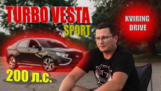 Надёжное ТУРБО для ВЕСТА СПОРТ Как KVIRING DRIVE спрятал 200 лс в LADA VESTA [upl. by Beedon237]