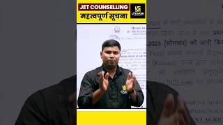 JET COUNSELLING 2023 jetcounselling2023 jet2023 counselling shorts utkarshagricultureclasses [upl. by Royce]