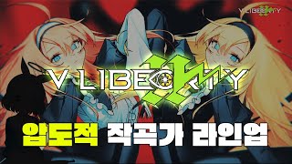 작곡가 라인업 실화냐 리버티2 DLC  블루아카 콜라보 따끈따끈 소식  디맥 공식 라이브 같이보기 [upl. by Kahler]