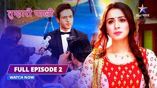 FULL EPISODE 2  Tumhari Paakhi Kya AnshumanPaakhi Ki Hogi Mulaqaat तुम्हारी पाखीstarbharat [upl. by Mayer]