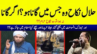 Halal NKAH WO Jes Me Gana Ho OR Agr Gana Na Howa TU  By Engineer Muhammad Ali Mirza QNA [upl. by Nanek]