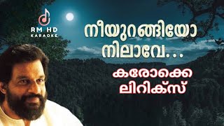 നീയുറങ്ങിയോ നിലാവേ കരോക്കെ ലിറിക്‌സ്  Neeyurangiyo Nilave Karaoke  rmhdkaraoke 98470 36999 [upl. by Akinohs]