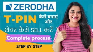 zerodha TPin kaise bnaye aur shares sell kaise kare  how to generate TPin in zerodha  zerodha [upl. by Birkner]