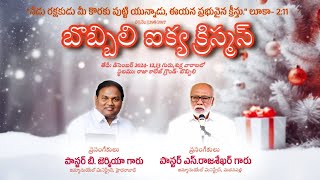 Bobbili aikya Christmas vedukalu Pastar SRajashekar Garu amp pastor B Jeremiah Garu  day 1 [upl. by Anayk99]