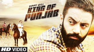 Sippy Gill quotKING OF PUNJABquot ਕਿੰਗ ਔਫ਼ ਪੰਜਾਬ Full Video  Latest Punjabi Song 2016  Laddi Gill [upl. by Alleira]