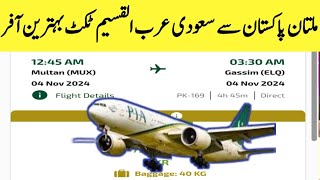 Multan Pakistan to Saudi Arabia Elq AllQassim Ticket Best Offering [upl. by Cecilio160]