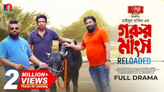 Gorur Mangsho Reloaded  Eid natok  Marzuk Russell  Chashi  Anik  Rakib  Bangla New Natok 2023 [upl. by Enelyak480]