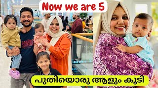 അങ്ങനെ ഞങ്ങൾക്ക് 3 Babies അയി  Revealing Our Happy News  Ainu’s Arrival  Beebas world [upl. by Edaw]