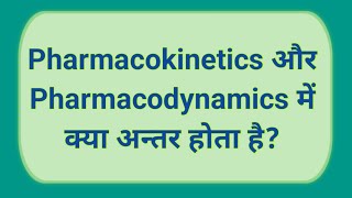 Difference between Pharmacokinetics and PharmacodynamicsMedical term in hindi [upl. by Llertram423]