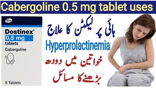 Dostinex tablet uses in urdu  Cabergoline 05 mg tablet uses  Cabergoline tablets lp  Dostinex [upl. by Sapphire]