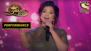 Shreya Ghoshal ने बिछाया अपने सुरों का जादू Umang के Stage पे  Umang 2022  Performance [upl. by Skill352]