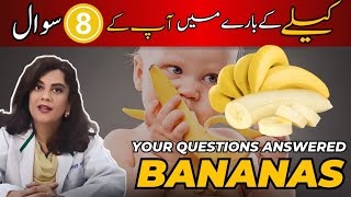 Starting BANANAS🍌 to Your Baby A Complete GuideDrRiffat Omer [upl. by Oiramel]