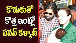 Pawan Kalyan Moves To Rented House In Vijayawada  Janasena  Y5 tv [upl. by Eatnahs312]