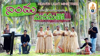 NINDU MANASUTHO  నిండు మనసుతో DIVYA  DAYA amp SANGEETH  VIDEO SONG [upl. by Naujid]