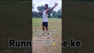 Running krne ke baad exercise 🏃🧘 Morning time exercise 🙂 [upl. by Maunsell185]