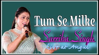 Sarrika Singh Live at Angul  03rd Dec 2023 [upl. by Blakelee]