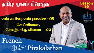 Lesson 96  voix active passive  செய் வினை செயற்பாட்டு வினை02 French with Pirakalathan  ASCES [upl. by Buddy]