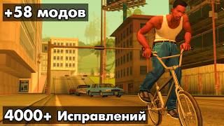 Я установил 58 правильных модов в GTA San Andreas [upl. by Machutte]