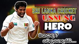 Tribute to Greatest Left Arm Fast Bowler CHANAKA WELAGEDARA 🔥 Unsung Hero of Sri Lanka Cricket 🇱🇰 [upl. by Behka672]