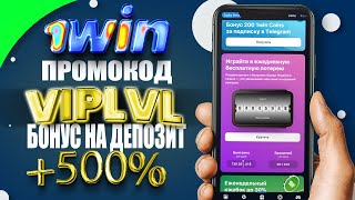 🎁 VIP  1win промокод при регистрации на 1вин VIP бонусы казино [upl. by Maleeny]