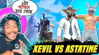 বাংলাদেশের ২টা লিজেন্ড Xevil vs Astatine এর 1 VS 1 কাস্টম 😈 Reaction দিতে গিয়ে পাগল হলো Itz Kabbo 😱 [upl. by Gad]